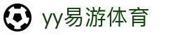 yy(易游体育股份有限公司)中国·官方网站-迎接未来挑战
